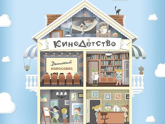 Доброе Кино для детей. Сделано в России