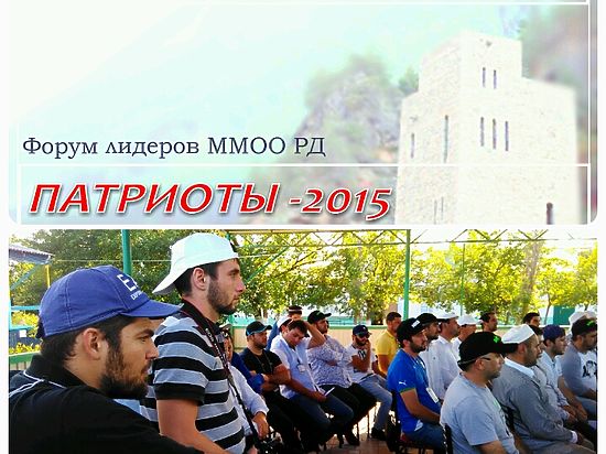 В Дагестане создана Ассоциация местных молодежных объединений  