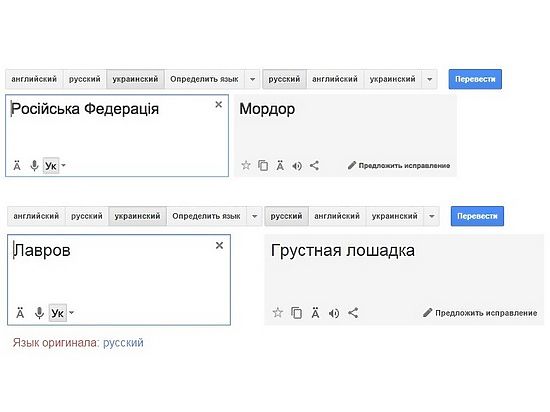 Google объяснил, как Россия стала «мордором»