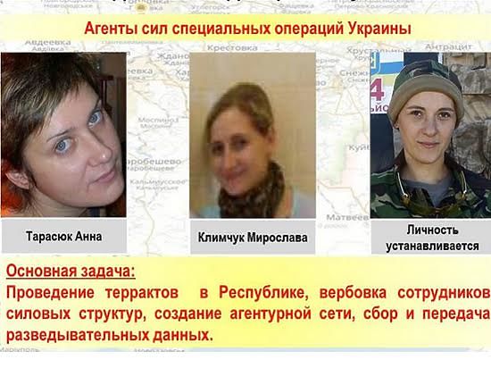 Украина забросила в ДНР десант из женщин-диверсанток