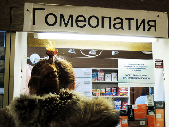 Опрос выявил процент верящих в гомеопатию граждан России