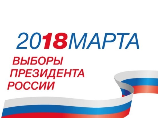 Эксперты спрогнозировали явку в Ивановской области на выборах президента