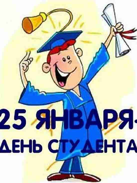 В среду в Ярославле отметят  День студента