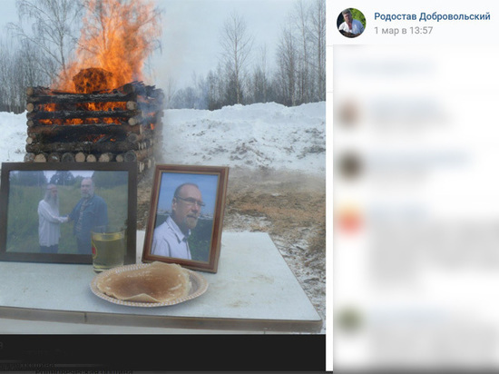 В Кировской области язычники сожгли тело соратника на погребальном костре