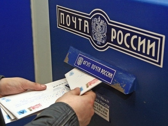 Почта уже не наша: Калмыцкое управление перешло в состав Северного Кавказа 