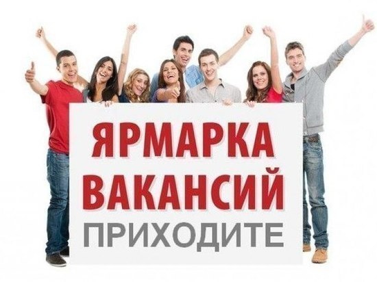 В Ульяновске пройдет ярмарка вакансий для молодежи 