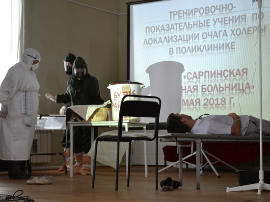В Калмыкии медики и эпидемиологи ликвидировали очаг холеры