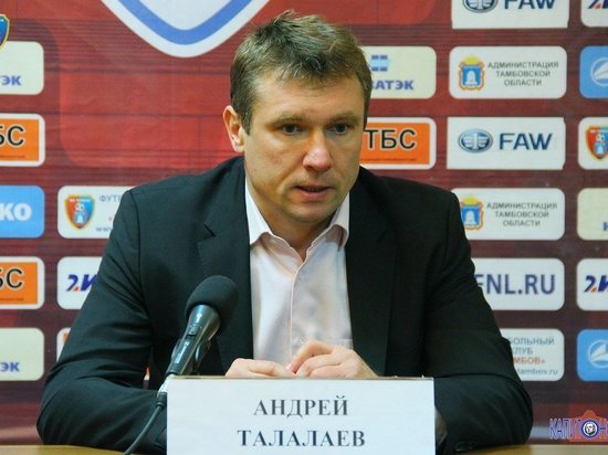 Андрей Талалаев покидает пост главного тренера ФК 