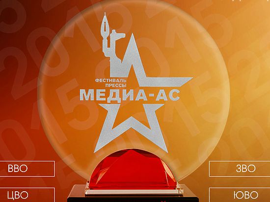 Журналист «МК» стал лучшим в конкурсе Минобороны «МЕДИА АС — 2015»
