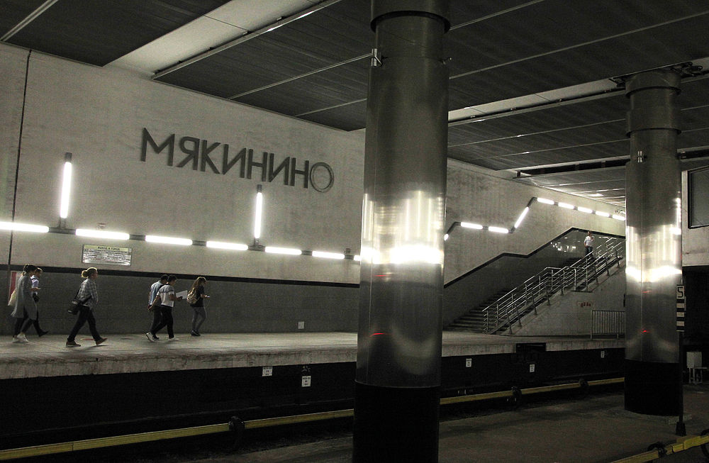 Метро мякинино фото