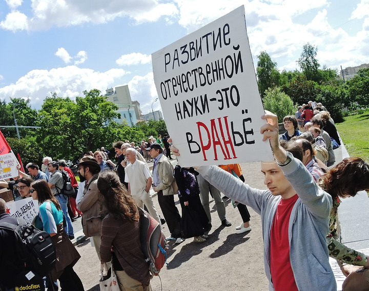 В защиту науки