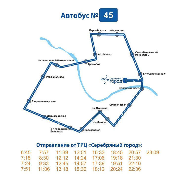 Автобус 45 карта