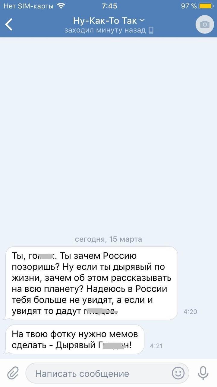 Гей, заключивший брак в Москве, пожаловался на угрозы в адрес матери - МК