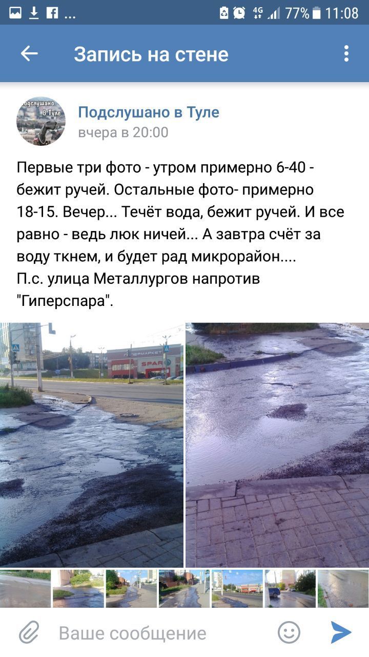 На ул. Металлургов в Туле по тротуару течет мутная вода - МК Тула