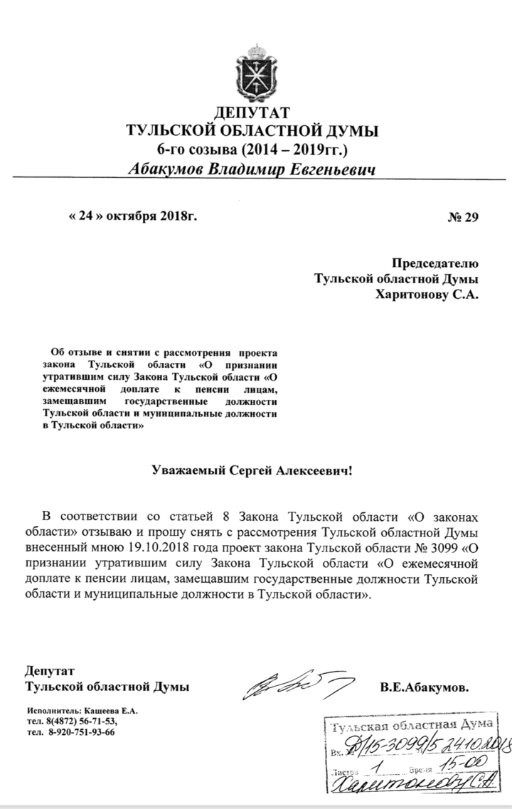 Что хотел сказать Владимир Абакумов? - МК Тула