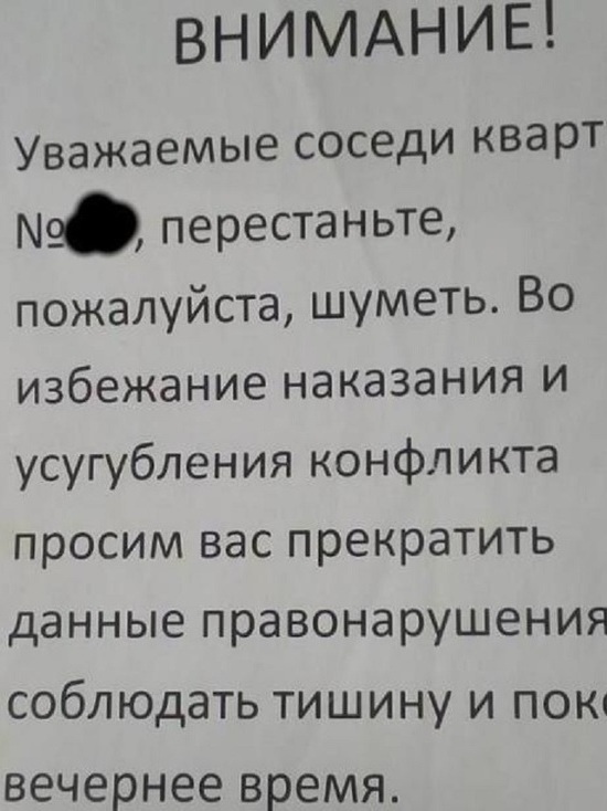 Соседи двигают мебель по ночам что делать