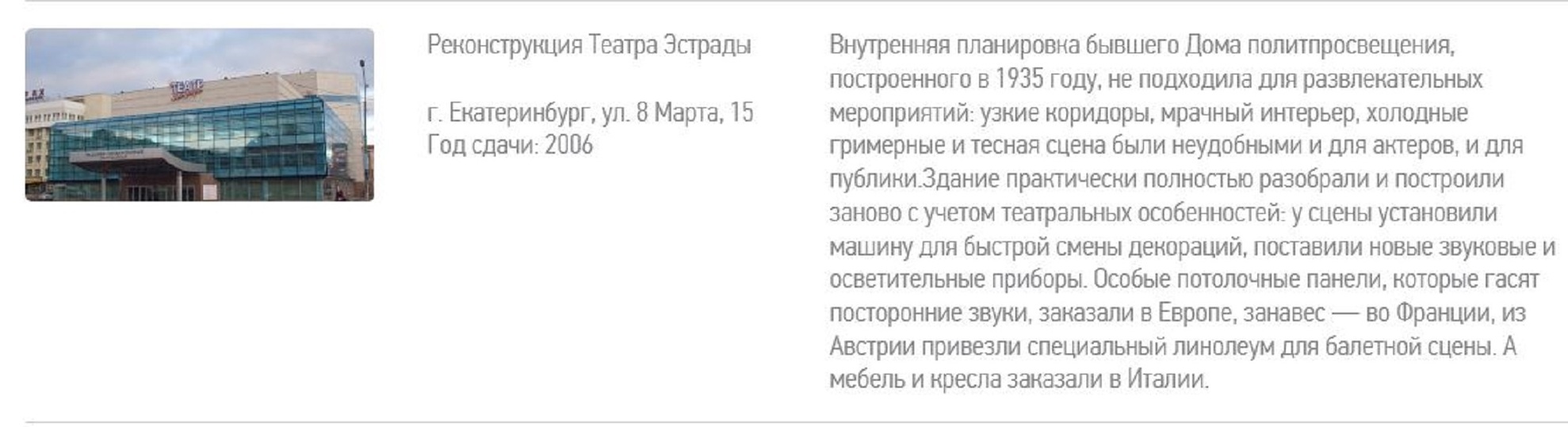 Было просвещение, пришло разрушение: Екатеринбургские застройщики  уничтожают советский модернизм - МК Екатеринбург