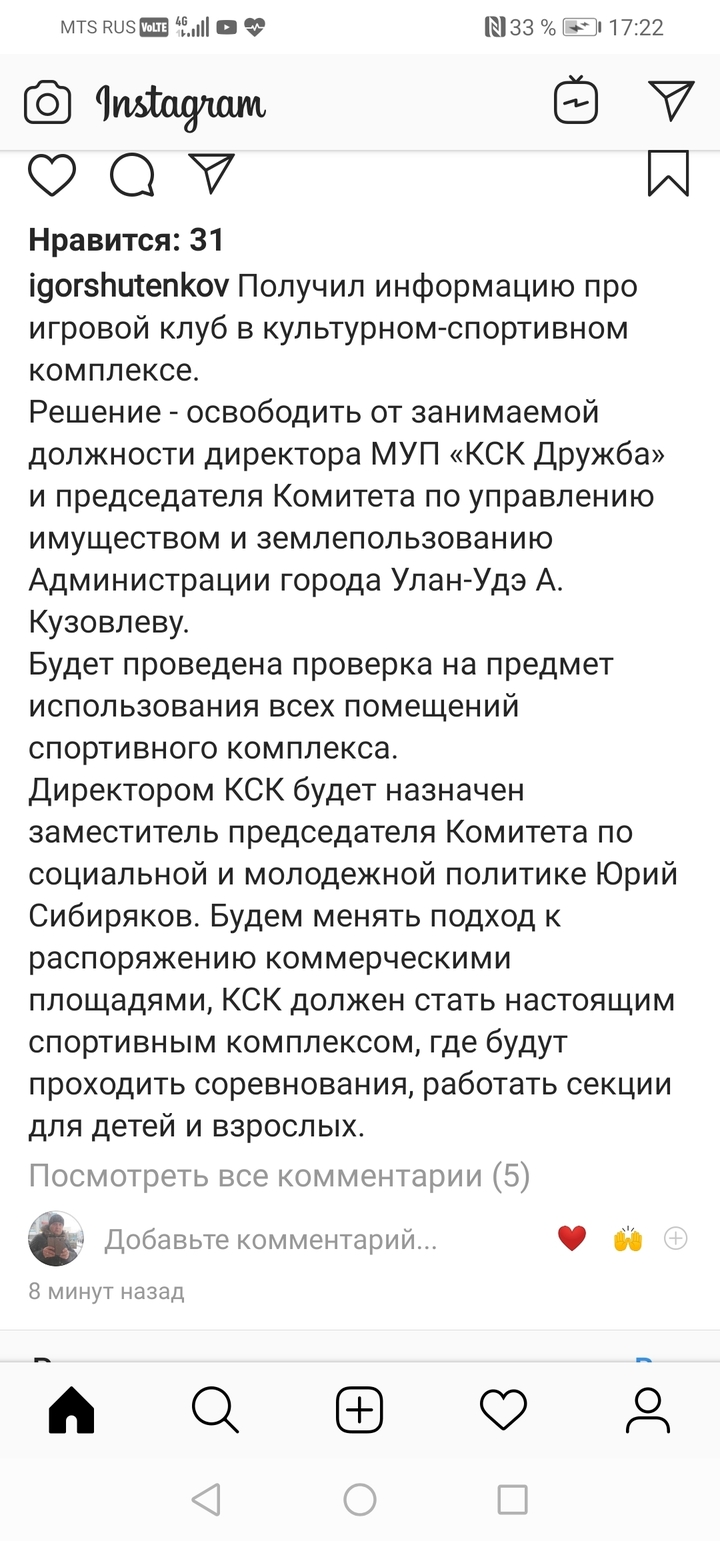 Мэр Улан-Удэ отправил Анастасию Кузовлеву в отставку - МК Улан-Удэ