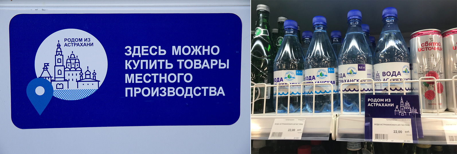 В поисках астраханской продукции. Как и где найти? - МК Астрахань