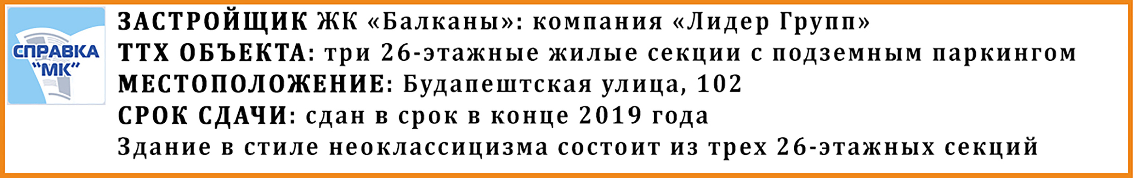 Петербуржцы предпочитают красивые жилые комплексы с недорогими квартирами -  МК Санкт-Петербург