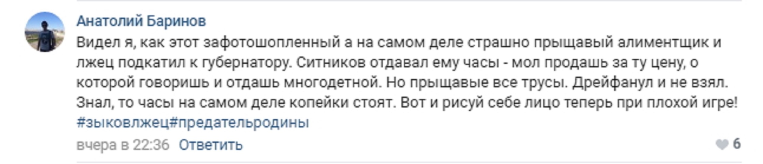 Скандал с часами губернатора — как адепты Навального опозорились в Костроме  - МК Кострома