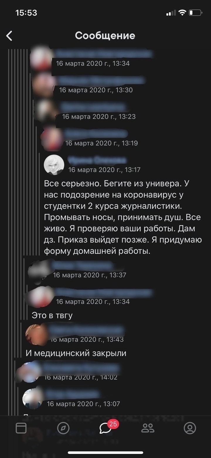 Стало известно, кто распространил слухи о якобы найденном у тверской  студентки коронавирусе - МК Тверь