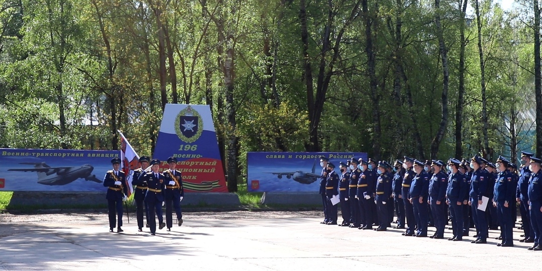 Военно транспортный авиационный полк