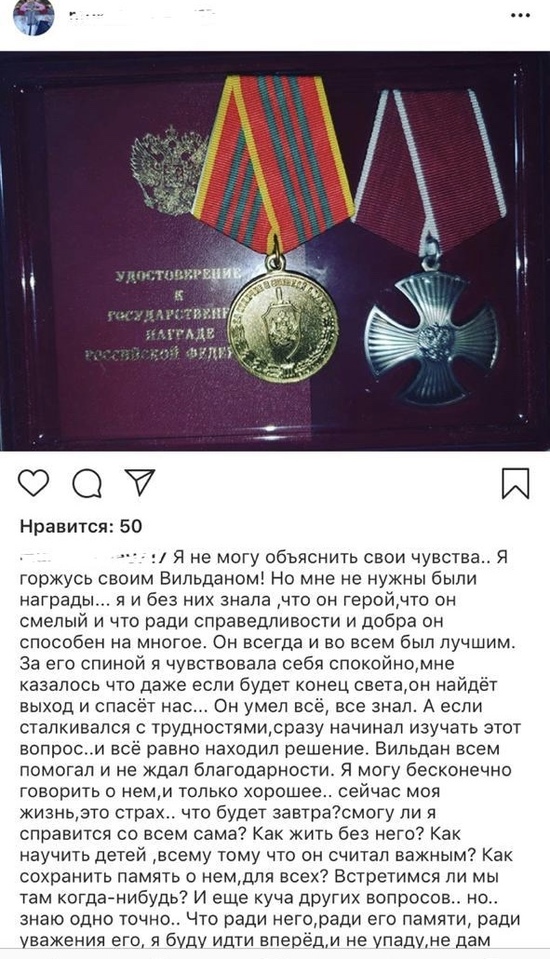 Медали вагнера посмертно. Медаль посмертно. Награды Вагнер посмертно. Получили награды посмертно. Медали которые выдают посмертно.