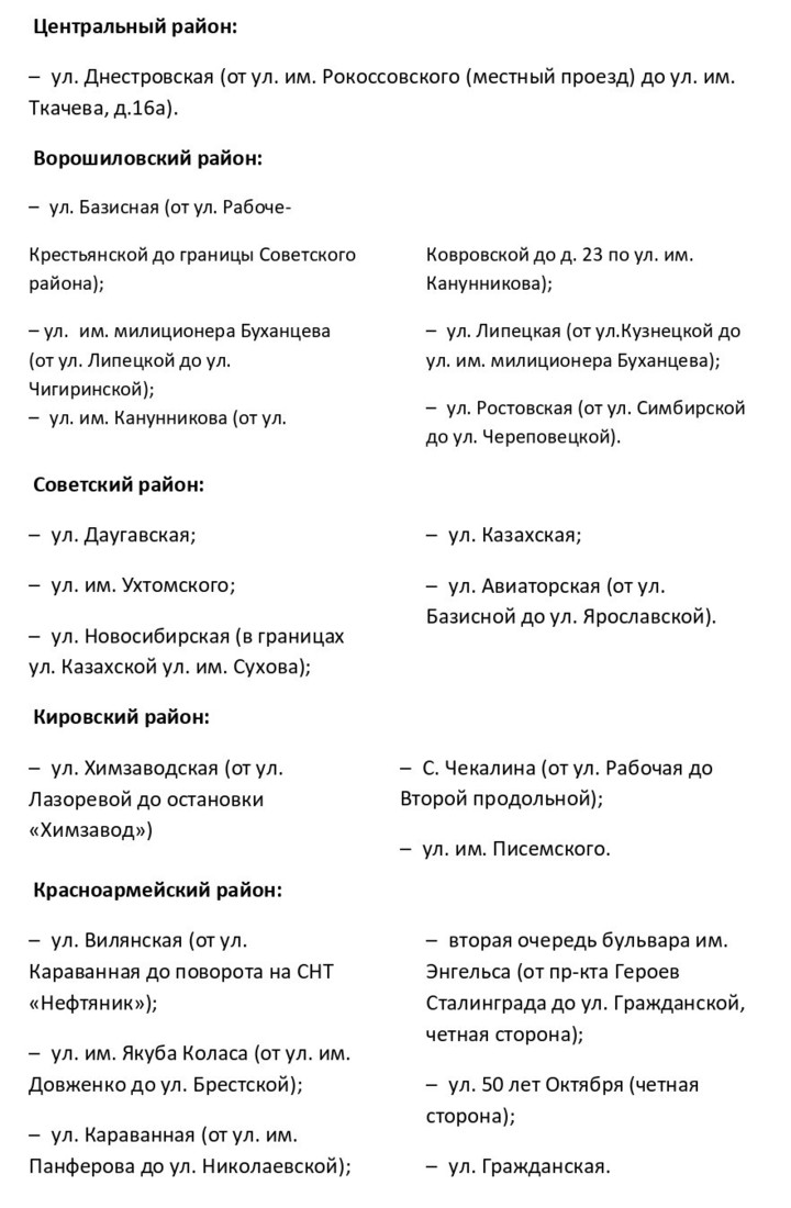 Какие дороги отремонтируют в Волгограде в 2021 году: список адресов - МК  Волгоград