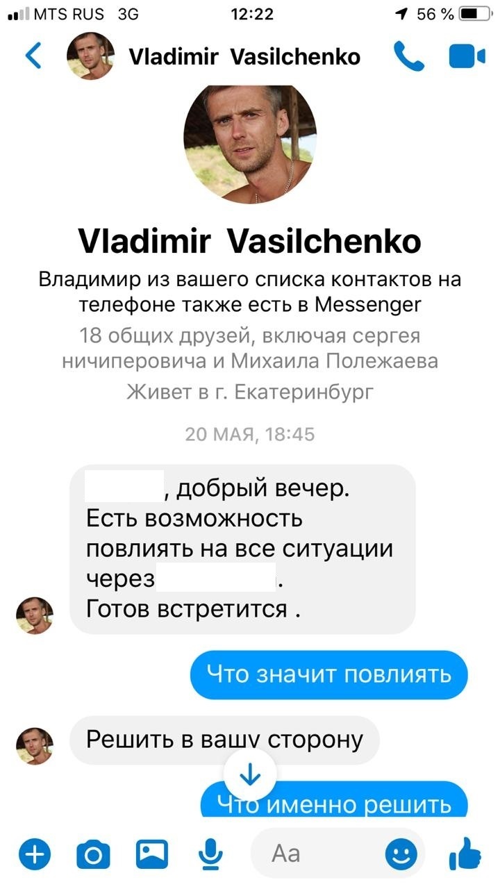 Команда Андрея Гончарова: кто помогает коммерсанту с милицейским прошлым в  многочисленных странных процессах - МК Екатеринбург