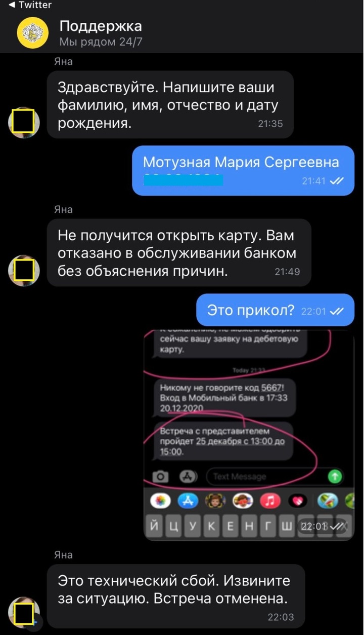 Банк «Тинькофф» отказал Марии Мотузной в карте после назначенной встречи -  МК Барнаул