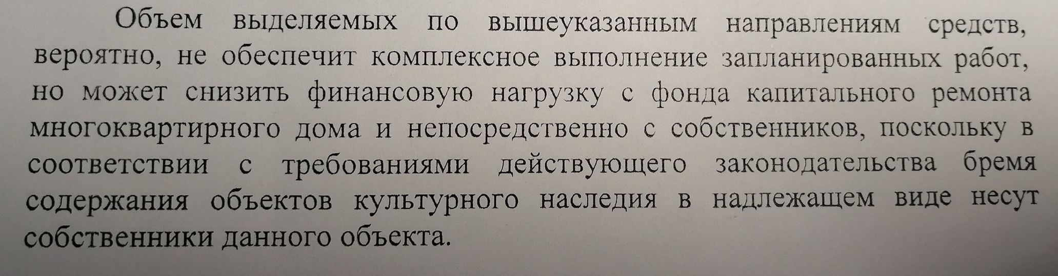 Неокрашенный дом в центре Петрозаводска: почему разыгралась коммунальная  драма - МК Карелия