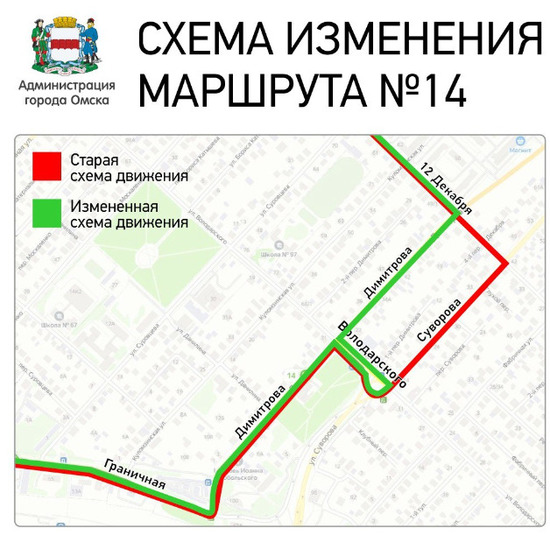 Новости: Администрация города Омска планирует обновить схему размещения рекламных конструкций