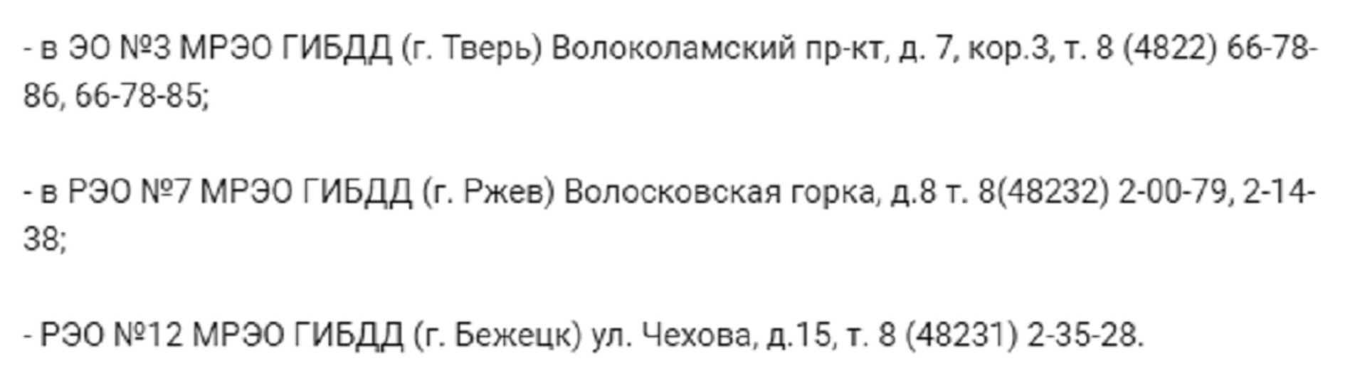 Только в трёх отделениях ГИБДД в Тверской области можно будет сдать  теоретический экзамен тем, кого лишили прав - МК Тверь