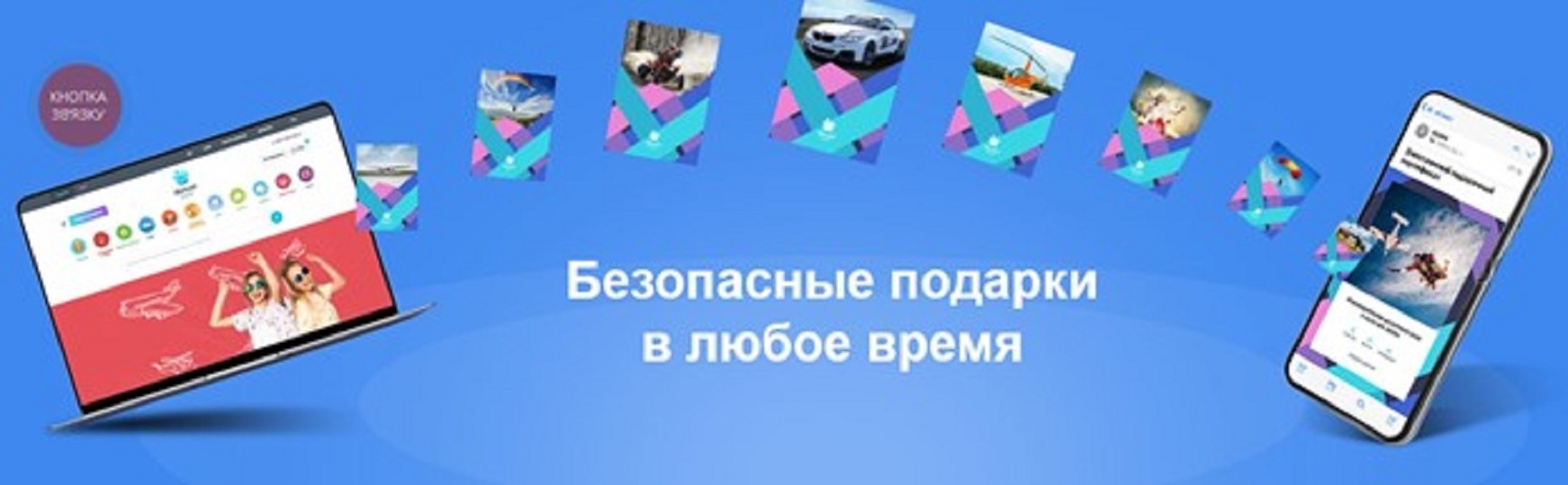 5 причин выбрать сертификат на развлечения в качестве подарка - МК Тверь