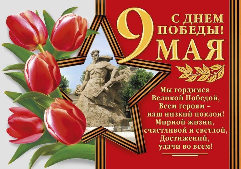 открытка 9 мая День Победы для поздравления набор 10 шт