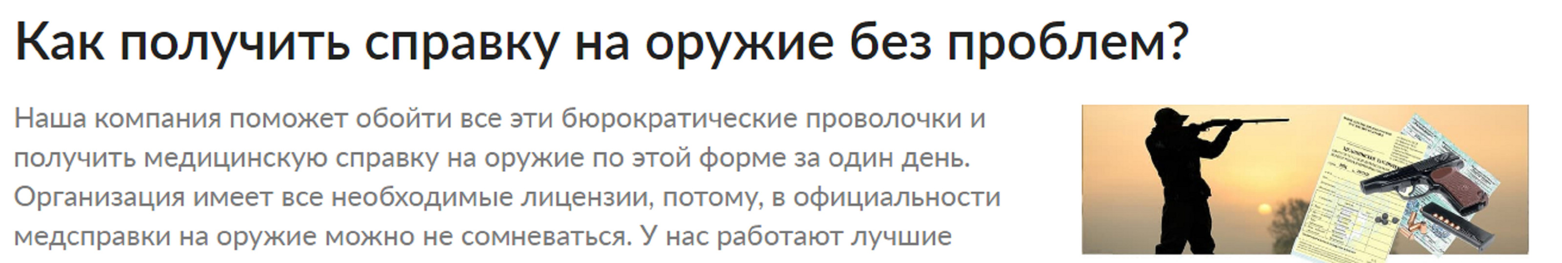 В Ярославле любой психопат может получить справку на оружие, не выходя из  дома - МК Ярославль