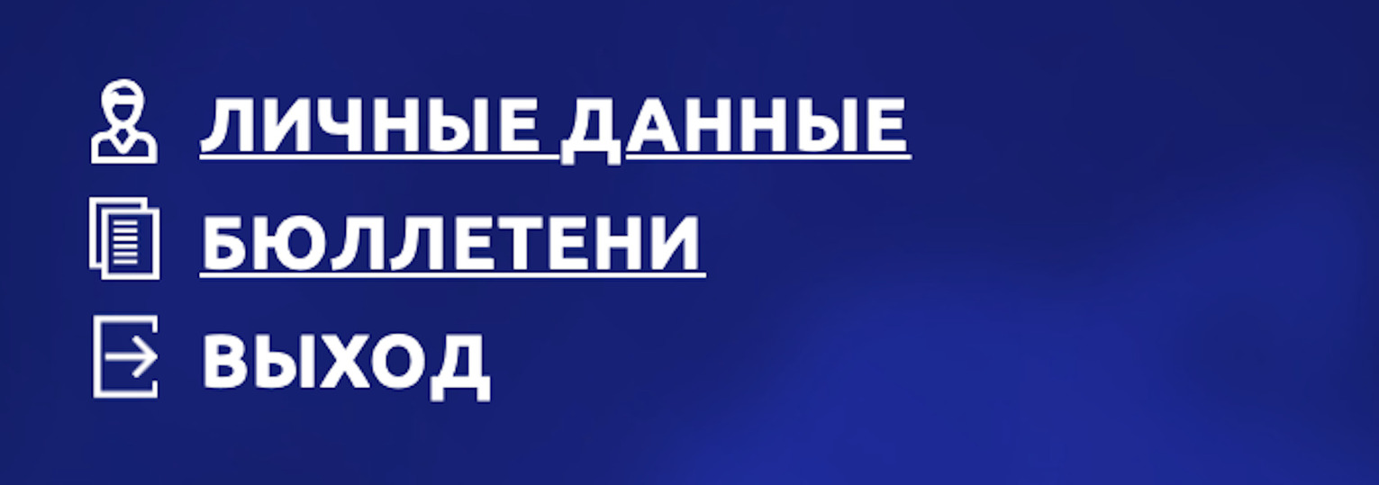 Стартовал праймериз «Единой России»: тест-драйв электронного голосования из  Тулы - МК Тула