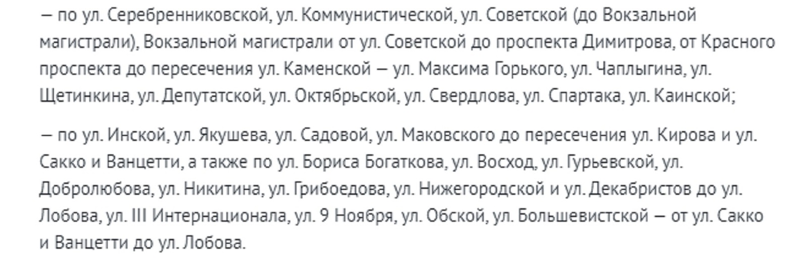 Горячую воду отключат в зоне ТЭЦ-2 Новосибирска 3 июня - МК Новосибирск