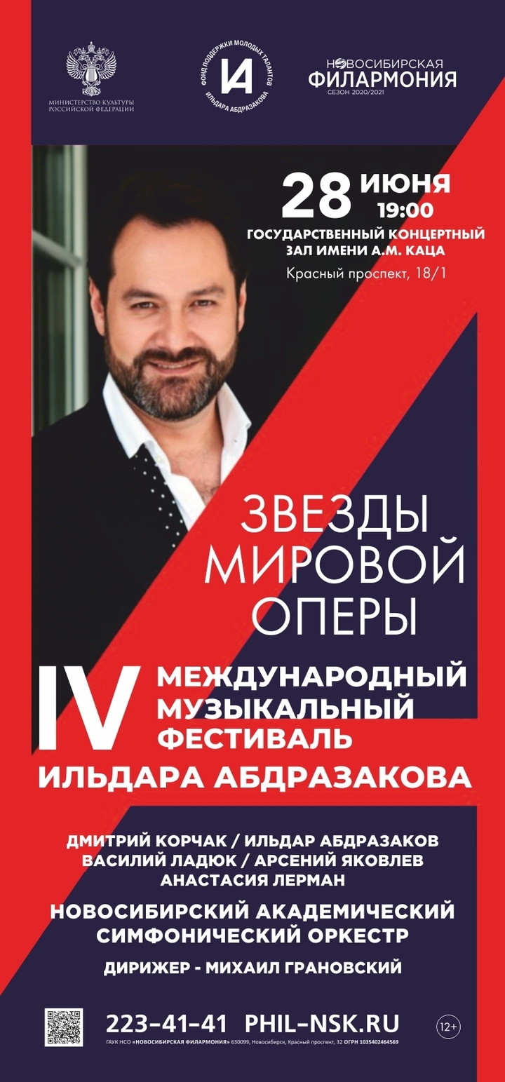 Куда сходить, где провести время в Новосибирске с 23 по 29 июня - МК  Новосибирск