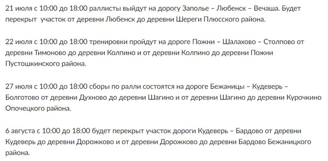 Контрольная работа по теме Туризм Пскова и Псковской области