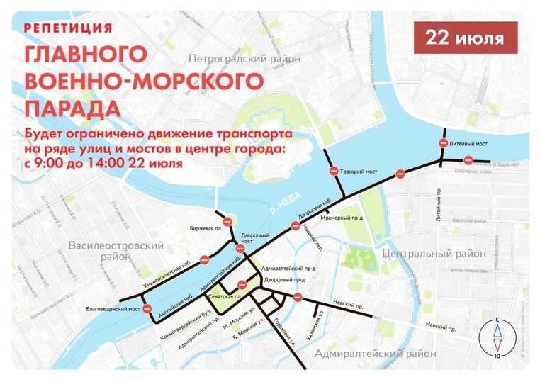 Перекрытие мостов 22 июля