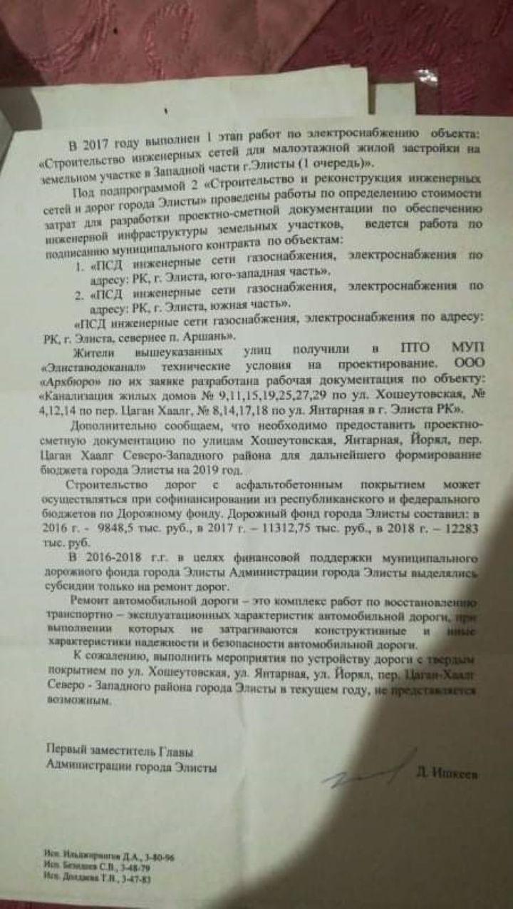 Элиста без прикрас: большой северо-запад и маленькая подстанция - МК  Калмыкия