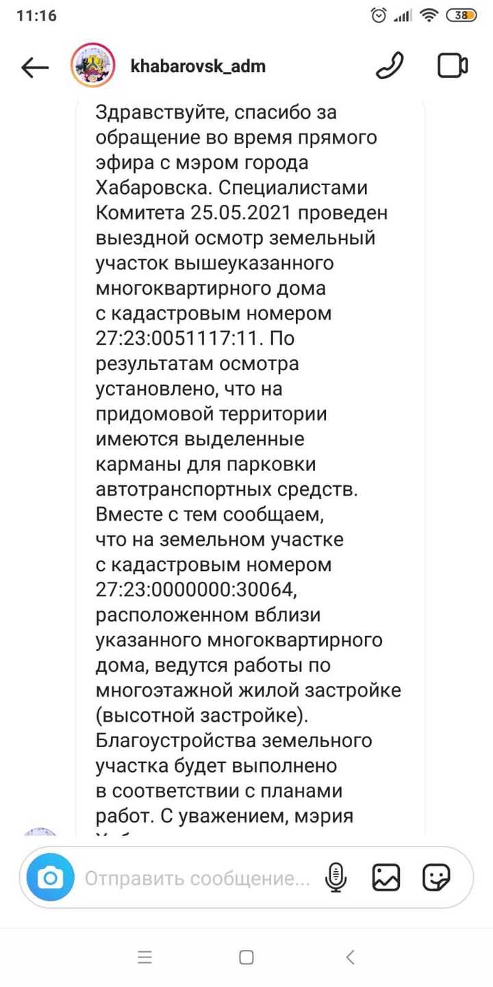 Жильцы дома №2 на улице Ворошилова обнародовали противоречащие «показания»  хабаровских чиновников - МК Хабаровск