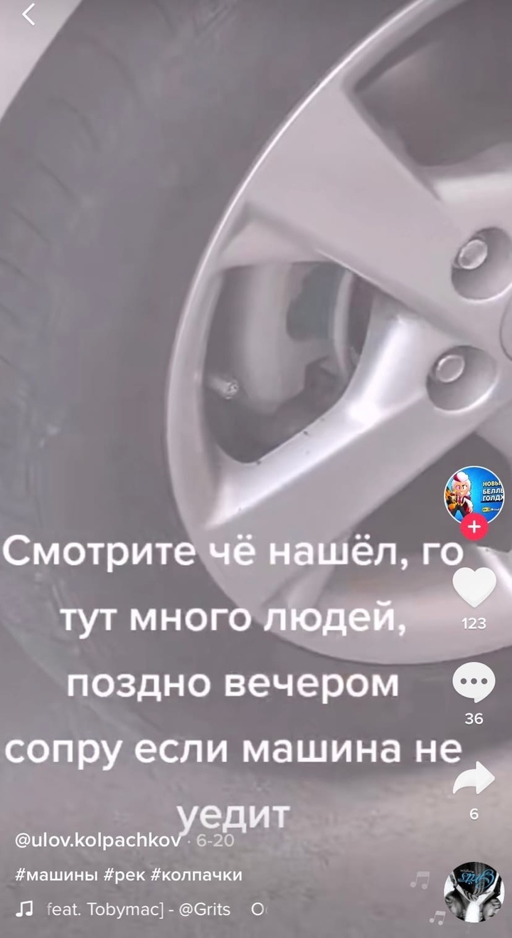 Набить бы им морду!»: Новый челлендж в TikTok привел в ярость псковских  водителей - МК Псков