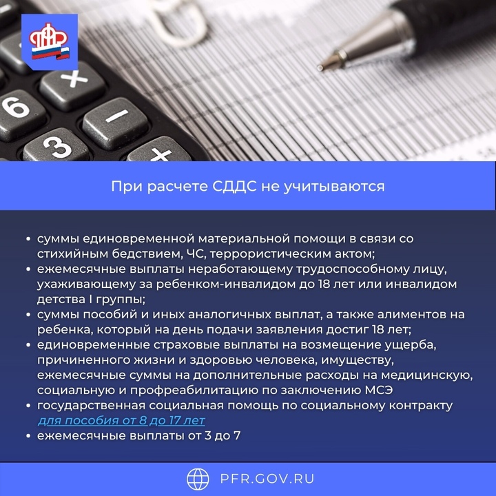 Выплата на детей от 8 до 16 лет одиноким родителям: какие доходы учитываются  и как рассчитать, положено ли пособие - МК Новосибирск