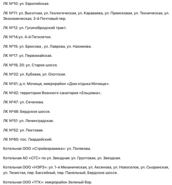 Порядок включения отопления в жилых домах