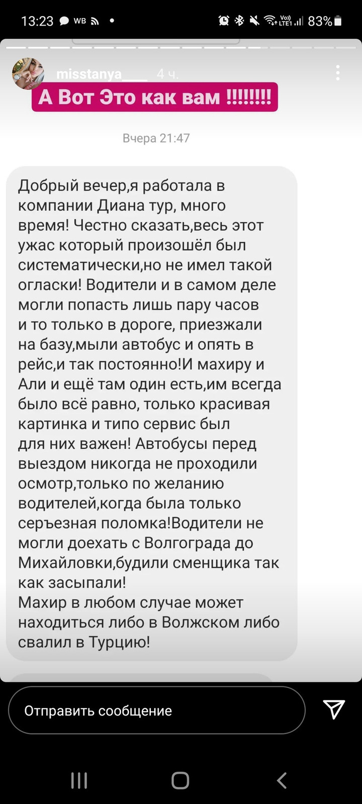 Владелец компании, виновной в смертельном ДТП с автобусом, может скрываться  в Турции - МК Рязань