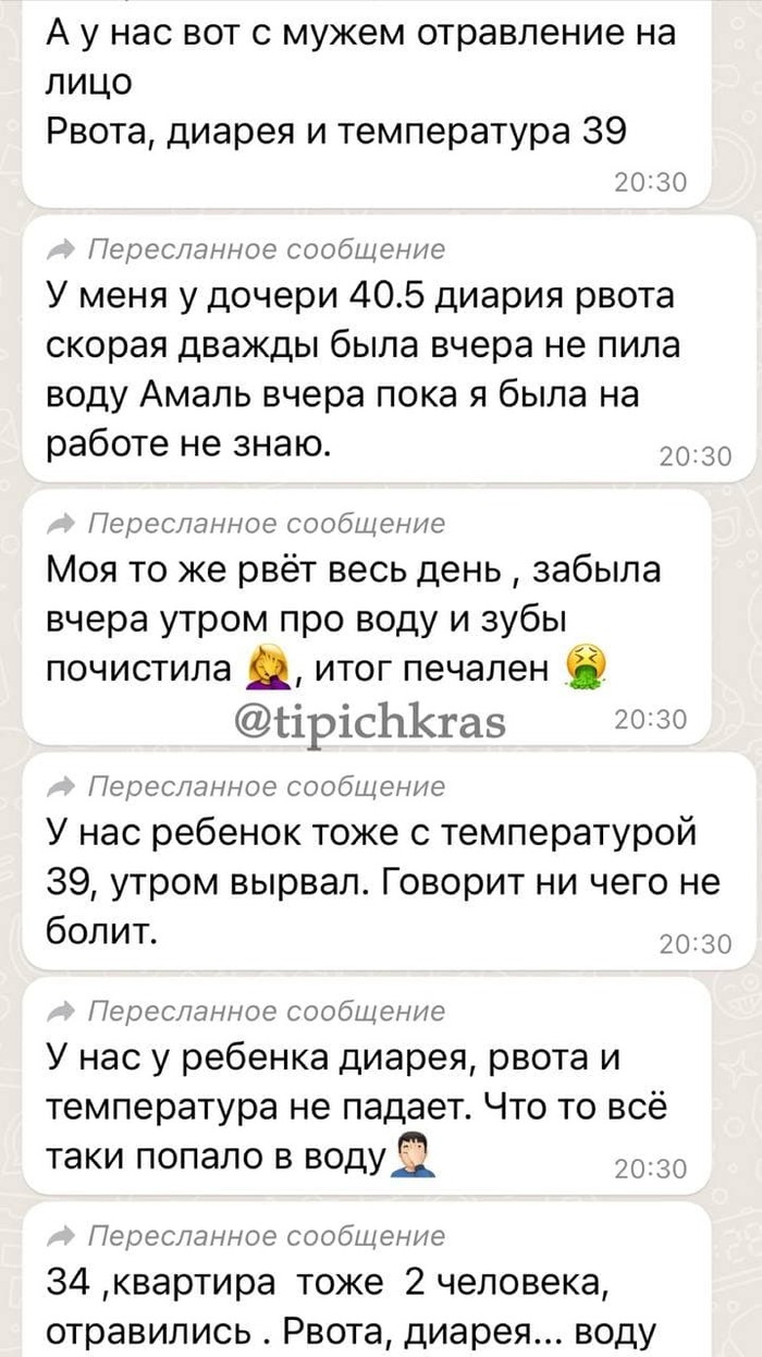 Жители некоторых улиц Краснодара заявили об отравлениях от воды из-под  крана - МК на Кубани