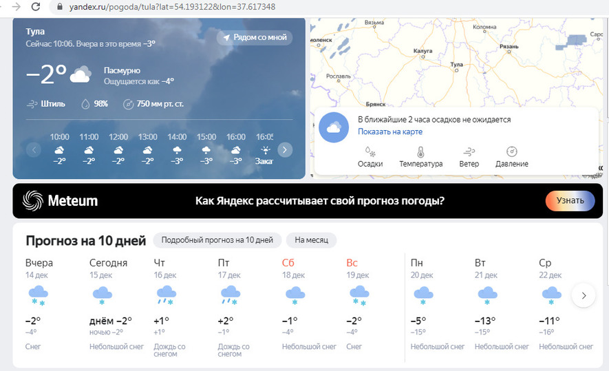 Погода на новый 2024